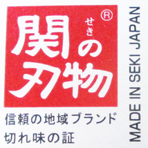 送料無料 多機能キッチンハサミ 日本製 関の刃物 特許登録 6機能+1 TK-318ｘ２丁セット/卸_画像10