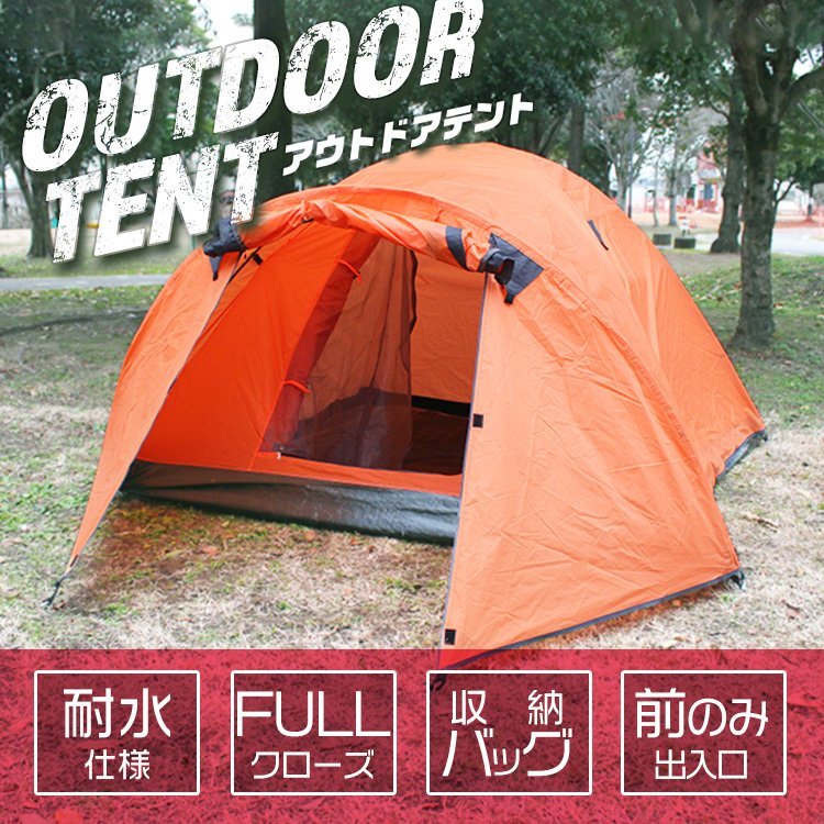 ヤフオク! -テント キャンプ テント 3人用 4人用の中古品・新品・未 