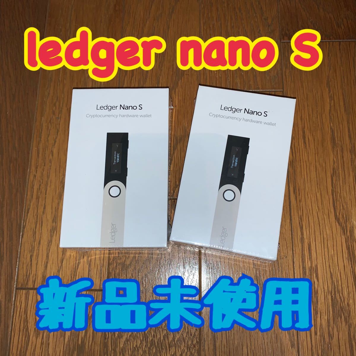 PayPayフリマ｜Ledger Nano S レジャー ナノS 仮想通貨 ハードウェア 