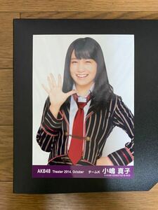 AKB48 小嶋真子 写真 月別 ランダム 2014 October 1種 やや難有り