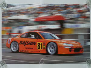  Nismo poster Nissan S15 2001 year JGTC years Champion Daishin Advan Silvia large . tree confidence line / Aoki . line unused beautiful goods 