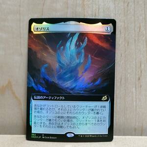 ★☆MTG 【FOIL】【日】オゾリス/The Ozolith[無色R]【IKO】[拡張アート]★☆ 全ての商品同梱可能