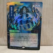 ★☆MTG　【FOIL】【日】時間のねじれ/Time Warp[青MR]【STA-JP】[日本画・コレクターブースター版]★☆ 全ての商品同梱可能_画像1