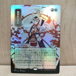 ★☆MTG　【FOIL】【日】稲妻のらせん/Lightning Helix[多色R]【STA-JP】[日本画・コレクターブースター版]★☆② 全ての商品同梱可能