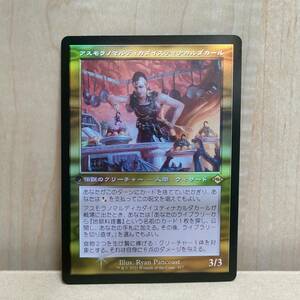 ★☆MTG　【FOIL】【日】アスモラノマルディカダイスティナカルダカール/Asmoranomardicadais[混色R]【MH2】[旧枠]★☆ 全ての商品同梱可能