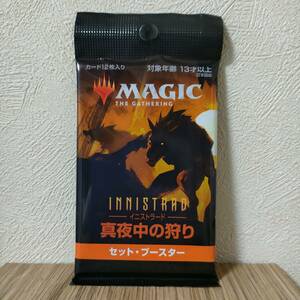 ★☆MTG　(1パック)《イニストラード：真夜中の狩りセット・ブースターパック〇日本語版》[MID]★☆ 全ての商品同梱可能