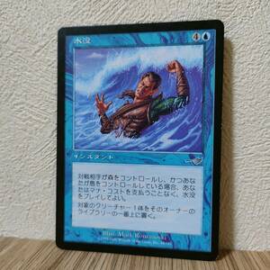 ★☆MTG 【日】水没/Submerge[青U]【NEM】★☆ 全ての商品同梱可能