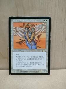 ★☆MTG 【日】大天使レイディアント/Radiant, Archangel[白R]【ULG】★☆ 全ての商品同梱可能