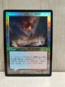 ★☆MTG 【ドラフト・セットブースター版】【FOIL】【日】沸騰する小湖/Scalding Tarn[土地R]【MH2】[旧枠]★☆ 全ての商品同梱可能