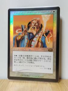 ★☆MTG 【JP】【Foil】《プレインズウォーカーの笑い/Planeswalker's Mirth》[PLS] 白R★☆ 全ての商品同梱可能