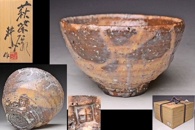 ヤフオク! -田村耕一茶碗の中古品・新品・未使用品一覧