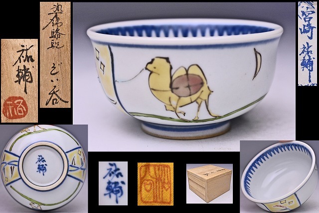 2025年最新】Yahoo!オークション -宮崎祐輔の中古品・新品・未 2025年最新】Yahoo!オークション -宮崎祐輔の中古品・新品・未