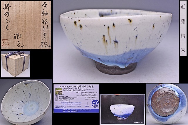 2025年最新】Yahoo!オークション -近藤精宏の中古品・新品・未 2025年最新】Yahoo!オークション -近藤精宏の中古品・新品・未