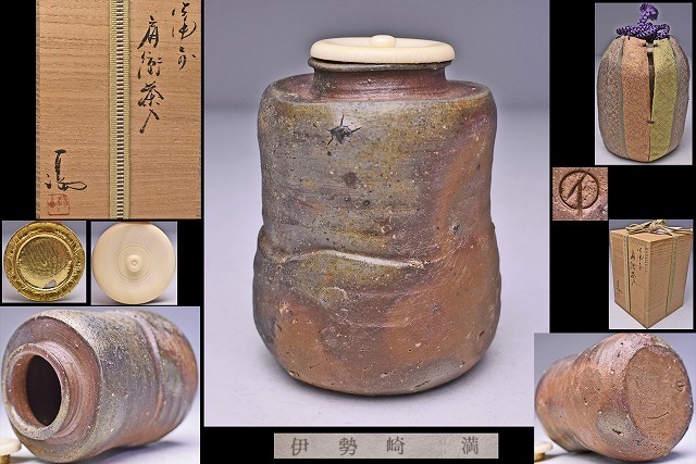 備前肩衝茶入の値段と価格推移は？｜3件の売買データから備前肩