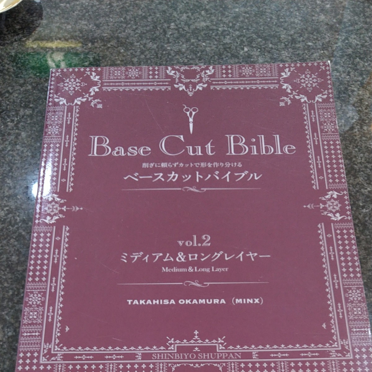 お得セット 中川宣夫のTHE BIBLE~真の施術者への道標~DVD フルセット