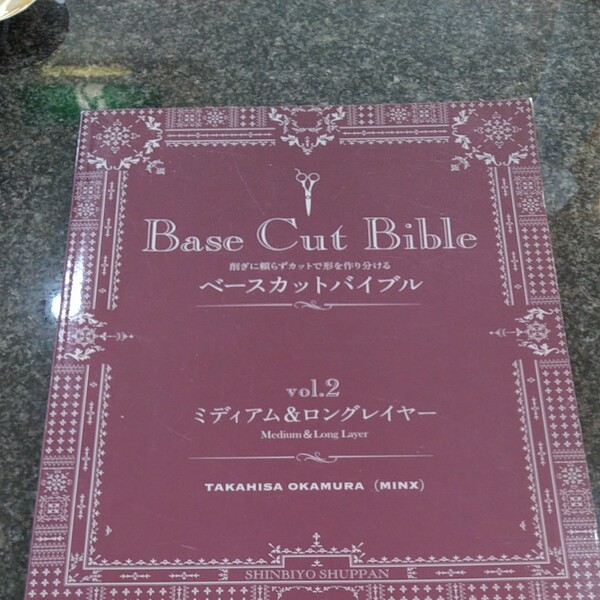  Base Cut Bible 2 