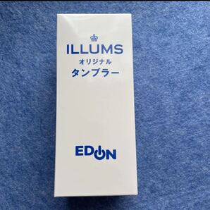 【新品】イルムス ILLUMS オリジナルタンブラー