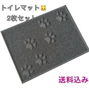 ねこ猫トイレマット 砂取りマット ペット猫用グレー