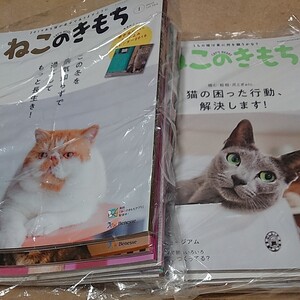 ねこのきもち