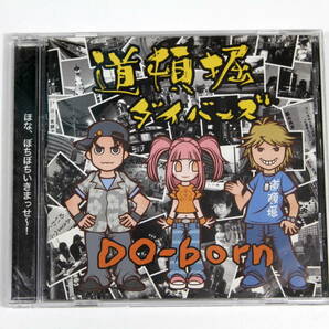 道頓堀ダイバーズ■CD【DO born】YURIA 田中一成 Wachaの画像1