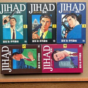 ●コミック　里見桂　「ＪＩＨＡＤ（シハード・聖戦）」　（作／伊月慶悟）　秋田書店／ヤングチャンピオン・コミックス　逃亡医Ｆ