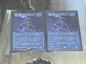 MTG 発展の暴君、ジン＝ギタクシアス/Jin-Gitaxias, Progress Tyrant ショーケース日 1枚迄