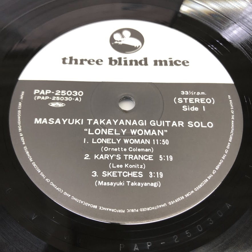 高柳昌行 レコード5枚セット