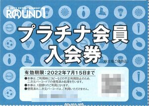 ヤフオク Round1 クーポンの中古品 新品 未使用品一覧