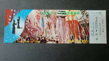 みちのくお祭りシリーズ記念乗車券　3枚（No2～4）　1976年　国鉄バス（東北）_画像6