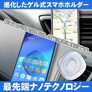 スマホホルダー ゲル式 スマホ 車載ホルダー 吸盤式