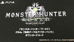 傷多数 モンスターハンターワールド PS4 期限切れの プロダクトコード 記念品 コレクターズアイテム 観賞用 購入特典