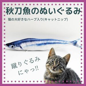 * cat for toy ..... autumn sword fish 30cm. that toy san . fish -stroke less cancellation cat kick! san .. soft toy *