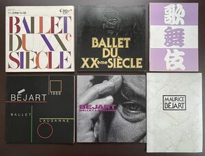 # Japan .. catalog { Morris *beja-ru* ballet .}6 pcs. #