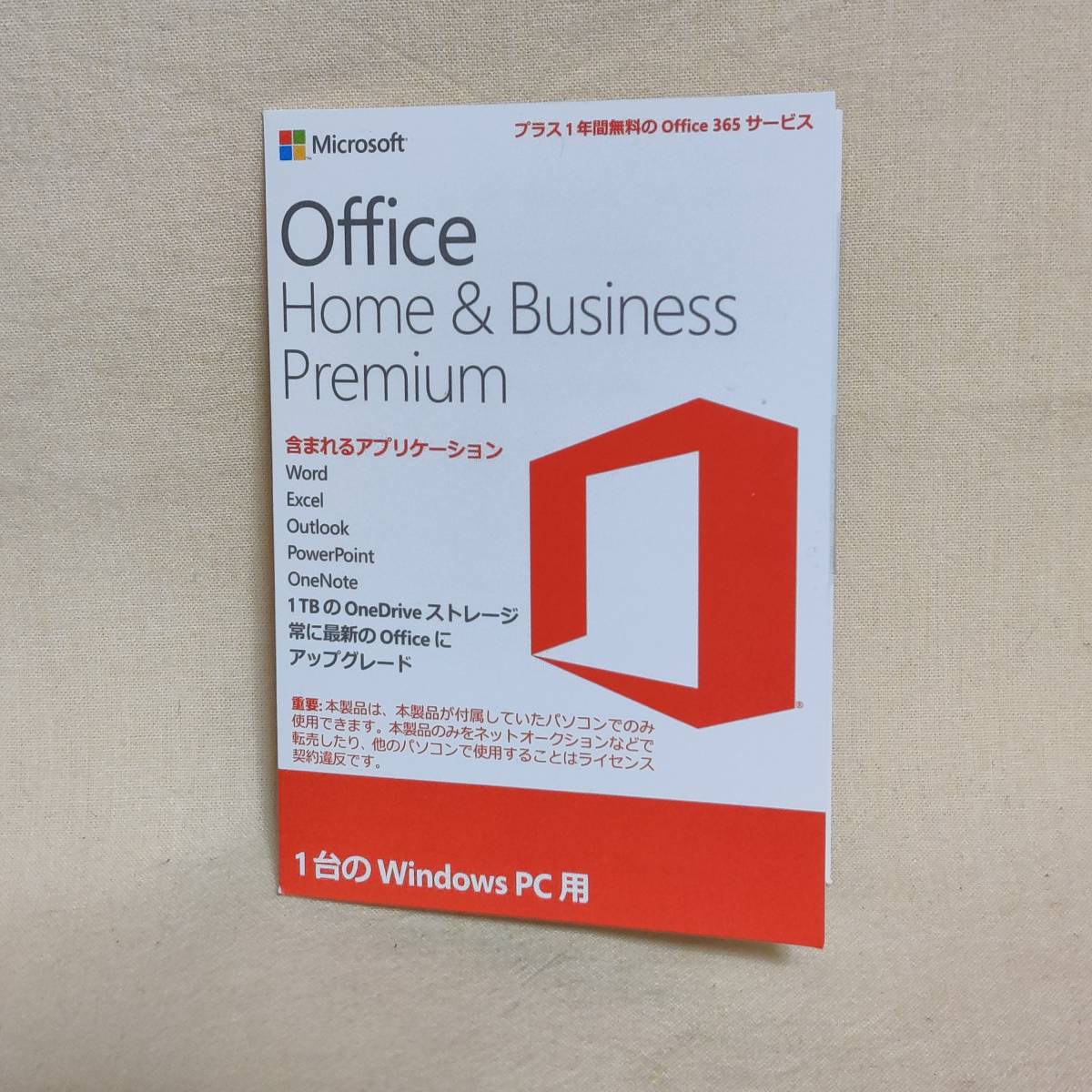 正規品 Microsoft Office Home and Business Premium 2016 新品 未開封 ...