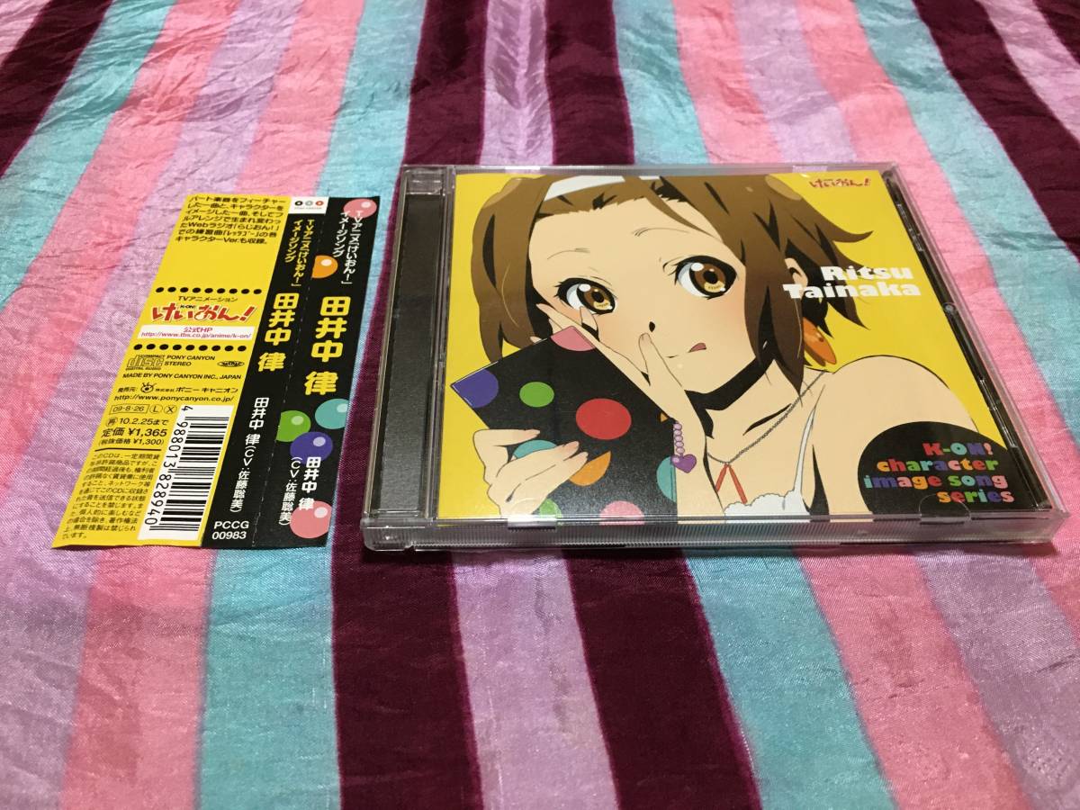 ヤフオク! -「けいおん cd」の落札相場・落札価格