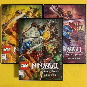 DVD レゴニンジャゴー 3巻セット レンタル落ち