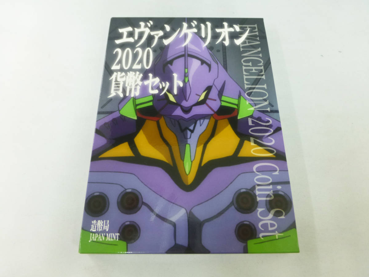 エヴァンゲリオン 2020 貨幣セット(2種) mon-imprimeur.ci