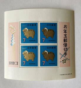 ◆お年玉郵便切手 7円 小型シート「ひつじ 」昭和42年●9枚まで