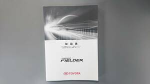 Книга обработки Fielder Corolla ◇ ноябрь 2006 г. ★ Используемые товары