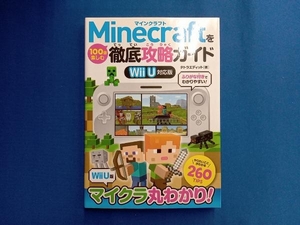 ヤフオク マインクラフト Wiiu 本 雑誌 の落札相場 落札価格 ヤフオク マインクラフト Wiiu 本 雑誌 の落札相場 落札価格