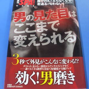 ★男の見た目はここまで変えられる★