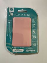 送料無料！モバイルバッテリー/2500mAh/ALPHA MINI/新品_画像1