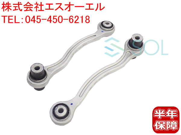 ベンツ W212 W207 リア タイロッド 左右セット E250 E300 E350 E550 2043500553 2043500653 出荷締切18時