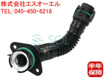 BMW E90 E91 E92 E93 F07 F10 F11 F06 F12 F13 シリンダーヘッドカバー エア抜きホース ブローバイホース 335i 535i 640i 11127584128_画像1