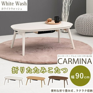  бесплатная доставка casual kotatsukarumina950 одним движением . ножек . круглый ширина 90cm внутри 50cm камень Британия труба обогреватель WH белый 