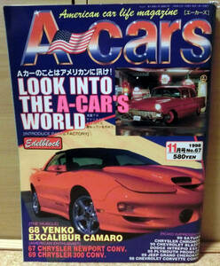 A-cars [エーカーズ] 1998年11月号 LOOK INTO THE A-CAR'S WORLD