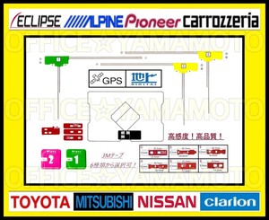 地デジ フルセグ GPSフィルム＋L型アンテナ3枚 張り替え 3M両面テープ選択(変更)OK カロッツェリア イクリプス f