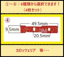 送料込み L型 フィルムアンテナ 4枚 3M両面テープ4枚 選択(変更)OK 汎用 高感度 フルセグ 地デジ 張り替え アルパイン ダイハツ トヨタ d_画像6