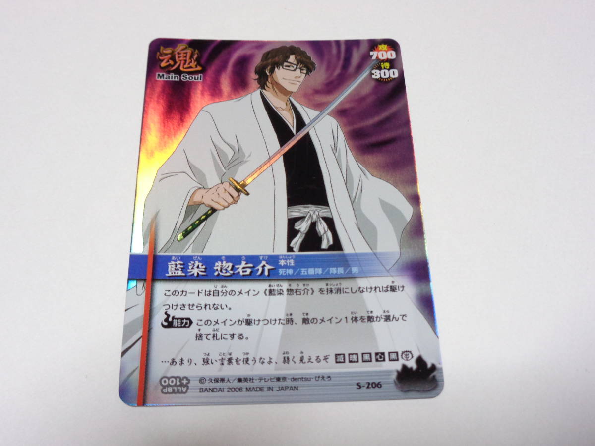 2025年最新】Yahoo!オークション -藍染 bleach(トレーディング 2025年最新】Yahoo!オークション -藍染 bleach(トレーディング