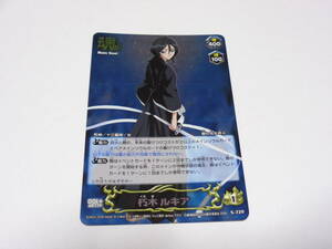 S-729　朽木ルキア　/BLEACH SOUL CARD BATTLE ブリーチ ソウル カード バトル